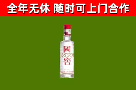 新邱区烟酒回收1573酒.jpg